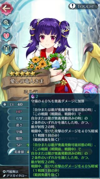 【FEH】新規ユーザーのためにも長すぎる説明文をどうにかするべき！！ 分かりやすくする努力をしてほしい！！