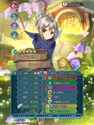 【FEH】死闘4スキルって最近使ってる？？ 配布キャラが査定200族の時代に180族まで引き上げでは足りなすぎるぞ