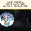 【FEH】氷祭フェリシアって強いのだろうか？？ 竜特効無効や見切り反撃不可って現環境でどれくらい価値ある？？