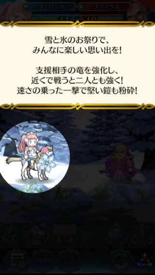 【FEH】氷祭フェリシアって強いのだろうか？？ 竜特効無効や見切り反撃不可って現環境でどれくらい価値ある？？