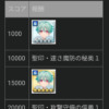 【FEH】9/6戦渦報酬聖印は『速さ魔防の秘奥』＆『攻撃守備の信義』！！ 氷祭ニルスは新汎用武器『氷竜の竜石』持ちだ