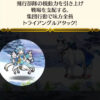 【FEH】氷祭ティトって強いのだろうか？？ 同じく【トライアングルアタック】を持つ双界花嫁カチュア＆ティトは環境を支配したぶっ壊れキャラだったが……？？