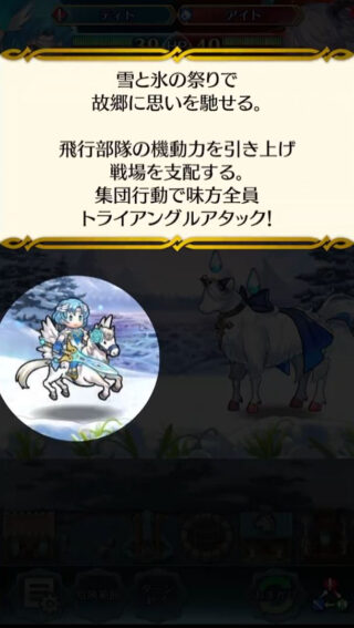 【FEH】氷祭ティトって強いのだろうか？？ 同じく【トライアングルアタック】を持つ双界花嫁カチュア＆ティトは環境を支配したぶっ壊れキャラだったが……？？