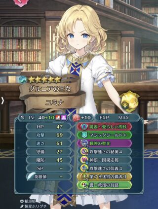 【FEH】ユミナを魔改造して最強にしたい。汎用武器持ち歩行杖を活躍させるにはどんなビルドにすればいいのだろうか