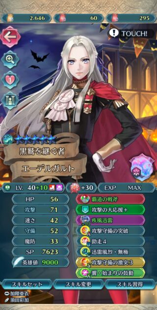 【FEH】助走4スキルを継承させるべきキャラって誰だろう？？  うまく使えばかなり強力な効果ではあるぞ