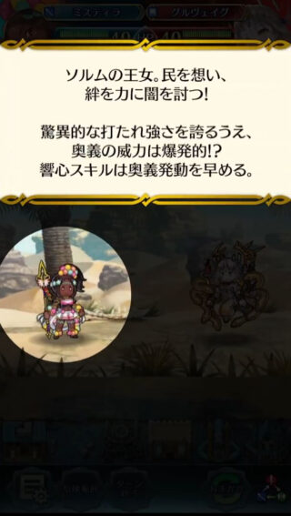 【FEH】響心ミスティラって強いのだろうか？？ 同じ受け型歩兵の紋章士アイクや響心シーダ辺りと比べてどうなんだろう？？