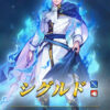 【FEH】9/27より紋章士シグルドガチャがスタート！！ 自身に付与する【迅走】バフにより5マス移動できるユニットだ