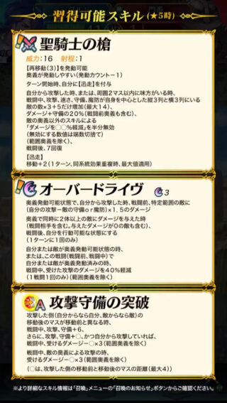 【FEH】紋章士シグルドは移動+2されるので+1を阻害する空転3の対象外。これはもう空転4が来て移動+2も無効化するところまで既定路線か