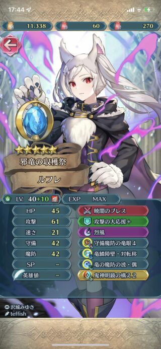 【FEH】ハロウィンといえばマムクートガチャ。2024年のハロウィンガチャでは誰を実装して欲しい？？