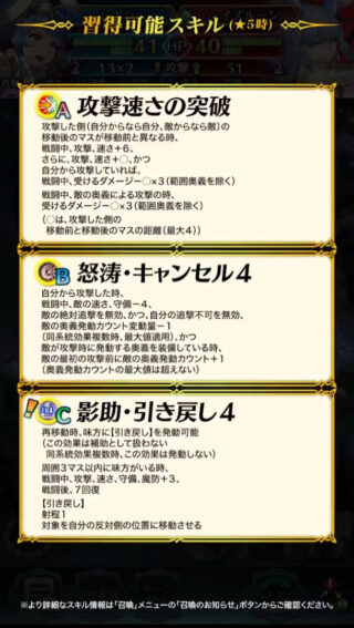 【FEH】A突破スキル、めちゃくちゃ強い。最大ステ+20盛りに加えて受けるダメージを大きく減らしてくれるので受けユニットにも攻めユニットにも有用だ