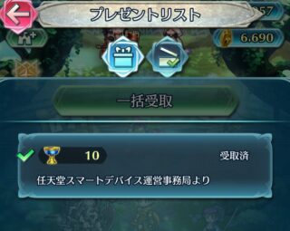 【FEH】飛空城エナジーバグに対する補填が行われる。しっかり状況に応じて個別対応してくれている模様だ