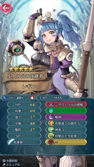 【FEH】戦渦ボスとして新レギンが登場！！ 青槍騎馬で専用武器『ニザヴェリルの理槍』持ちだが魔剣グラムはどこ行ったシンドリの顔見せはまだなのか！？