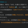 【FEH】お供英雄自体には特別な能力はなく、お供の心を与えると味方の全ステ+1。新カテゴリの英雄の割には恩恵が控えめか