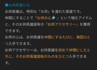 【FEH】お供英雄自体には特別な能力はなく、お供の心を与えると味方の全ステ+1。新カテゴリの英雄の割には恩恵が控えめか