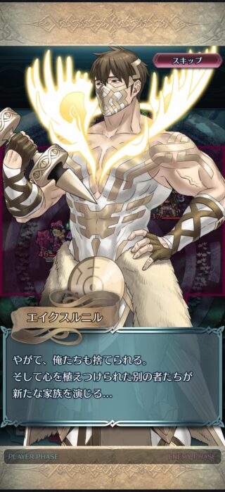 【FEH】第8部のストーリー、かなり重い展開。いつもと比べて敵側の描写が丁寧なのでヒーローズとは思えないほど面白い！！