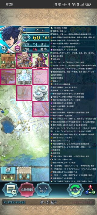 【FEH】総選挙セリス、クロム、ベレス、大人チキの練成、あまり話題に上がらない。セテスのように注目される練成効果は誰も貰えなかったか