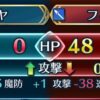 【FEH】比翼氷祭フィヨルム、近距離攻撃にはかなり弱い。遠距離攻撃で撃破するのは工夫が必要か