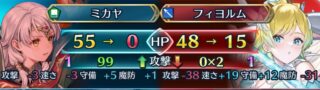 【FEH】比翼氷祭フィヨルム、近距離攻撃にはかなり弱い。遠距離攻撃で撃破するのは工夫が必要か