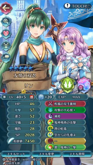 【FEH】山田孝太郎さん、英雄決闘サバイバルで1位を獲得。しっかり自身の描いたキャラも採用していて愛を感じるぞ