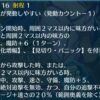 【FEH】ユーノという超英雄を二周貰えているが性能的には微妙すぎる立ち位置のキャラ。原作でも1軍入りは難しい性能だ