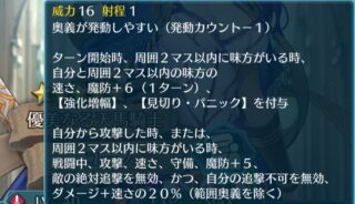 【FEH】ユーノという超英雄を二周貰えているが性能的には微妙すぎる立ち位置のキャラ。原作でも1軍入りは難しい性能だ