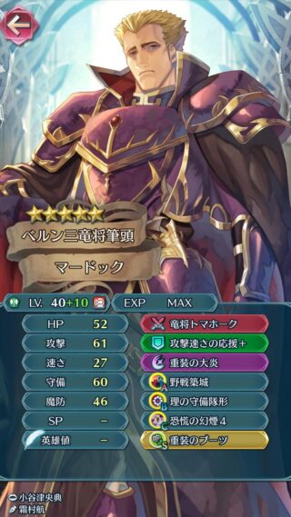【FEH】比翼バニーイドゥン・伝承リリーナ・伝承ファたそ・マードック。封印偶像の天楼で魂こめてお持ち帰りするなら誰がおすすめ？？