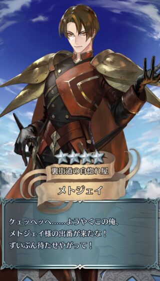 【FEH】メトジェイ、イラストが良すぎるあまりに汎用武器であることが惜しまれる……