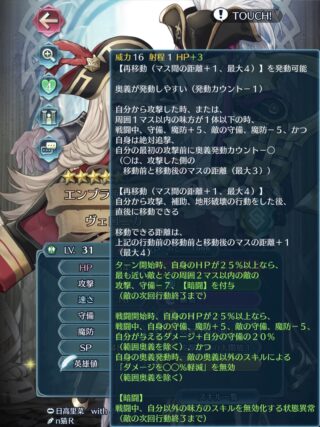 【FEH】双界海賊ヴェロニカの錬成『波閉ざす錨の斧』は最も近い敵とその周囲2マスに【暗闘】を付与する効果！！ その他もかなり盛り盛りなので当たり錬成だ