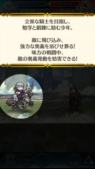 【FEH】アッシュ、影が薄い。味方に攻め時限定の竜眼を付与できる個性はあるが使い所はあるだろうか？？