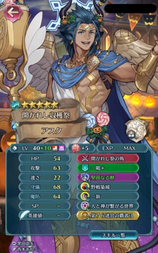 【FEH】ハロウィンアスク様、強すぎて連日話題に上がる。決闘や敵防衛パにいると厄介極まりない性能だ