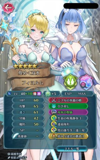 【FEH】今のヒーローズに多様性はあるのか？？ 一部の強キャラ強構成以外はまったく息ができない環境だ