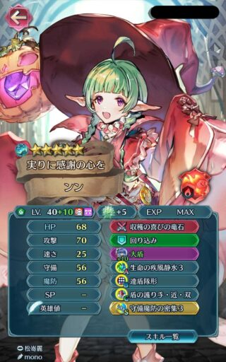 【FEH】サクラ、ミドリコ、ンン……どう見ても幼いキャラと結婚できる硬派なゲームそれがファイアーエムブレム