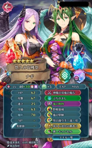 【FEH】ハロウィンンンや双界ハロウィンナギって今でも戦えるのだろうか？？ 10月実装のキャラだがその後超強力な重装キャラがバンバン実装されてしまった