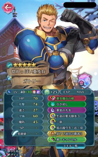 【FEH】護り手、特に近間護り手がカチカチすぎて倒せない！！  連盾隊形重装はイカれた硬さだ