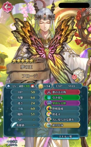 【FEH】フロージという替えの効かない有能すぎる神階英雄。互換キャラが出るのはいつの日か