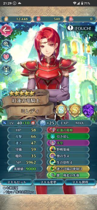 【FEH】武器錬成の来たミレディなかなか強いかも。追撃をまず受けないので生存能力に長けた性能だ