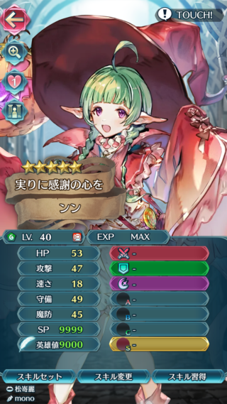 【FEH】ハロウィンンンのステータスは速さを捨てたその他バランス型！！ ロリマム補正を受けているので総合値は212と凄まじい値だ