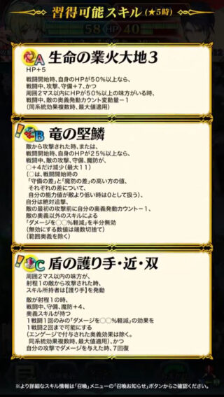 【FEH】実質護り手4な『護り手・双』スキルが実装されるぞ！！ 1戦闘1回のみのダメカ効果を2回発動可能にしたり与ダメージ時に7回復する効果が追加されているぞ