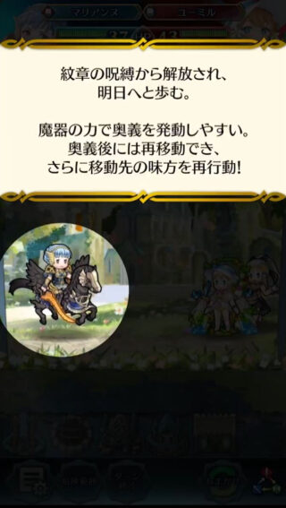 【FEH】魔器マリアンヌ、使いこなせてる？？ 飛空城で役割を持てるだろうか？？