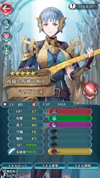 【FEH】魔器マリアンヌのステータスは攻魔型！！ 専用奥義『鎮魂の願い』により味方を再行動させることが可能だ