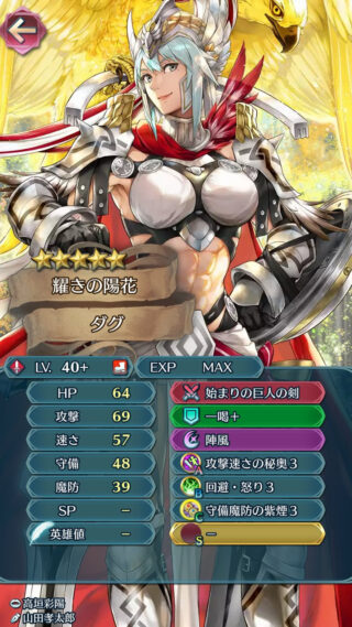 【FEH】戦渦ボスとしてお供？ダグが登場！！ 専用武器『始まりの巨人の剣』に天駆効果は無いがガチャ入りするときには専用スキルとして持ってきそう？？