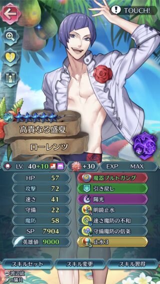 【FEH】ローレンツ、レオニー、ラファエル、イグナーツと恒常未実装キャラの多い金鹿学級。次の風花恒常は彼らのターンか