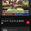 【FEH】ゲーム音楽が楽しめるスマホアプリ『Nintendo Music』が登場！！ ファイアーエムブレムからは烈火の剣が収録されているぞ