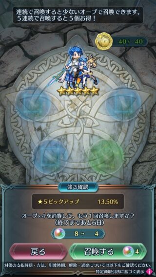 【FEH】フェーパスに入れば天井で紋章士英雄が確実に入手可能！ 毎月2体も神装英雄がもらえてオート周回機能も使えてオトクですふぇ～