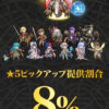 【FEH】神階フレスベルグと同色抱き合わせキャラは神階ヴェイル＆闇ウルスラ。彼女たちって現環境で輝けるのだろうか