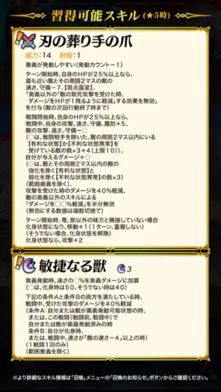 【FEH】神階フレスベルグの新奥義『敏捷なる獣』は速さの50%ダメージ加算＆40%ダメカ効果！！ 誰に継承したら使いこなせる？？