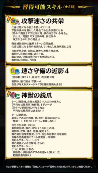 【FEH】神階フレスベルグの専用Cスキル『神獣の鋭爪』は味方のデバフ解除、1ダメージ＆竜獣歩行重装の移動+1＆全ステ+5＆見切り追撃＆キャンセル無効＆被ダメージ、奥義ダメージ最大-12効果！！ デバフ解除と移動+1が便利そう！？