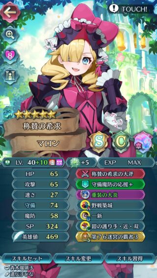 【FEH】強い！ 可愛い女の子！ 貴重な配布緑属性！ 最新作のキャラ！ そして高査定！ これはえこひいきしたくなるよね