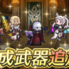 【FEH】カトリーヌ・ソロン・デュッセル・ハロウィンギム子・マリナスに武器錬成が追加されるぞ！！