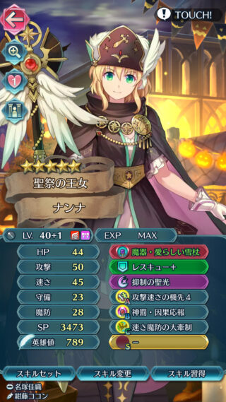 【FEH】最も環境で見ない兵種、杖。フェーよ杖キャラをなんとかしてくれ